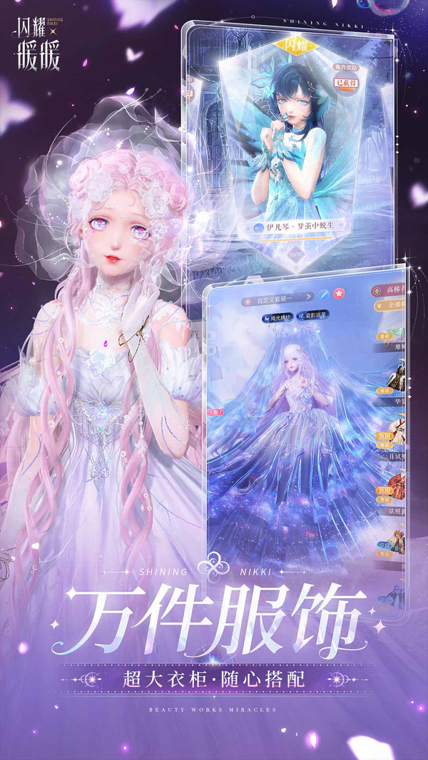 闪耀暖暖官服截图2