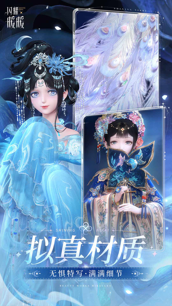 闪耀暖暖官服截图4
