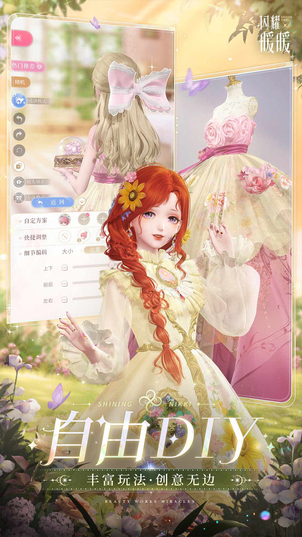 闪耀暖暖官服截图5