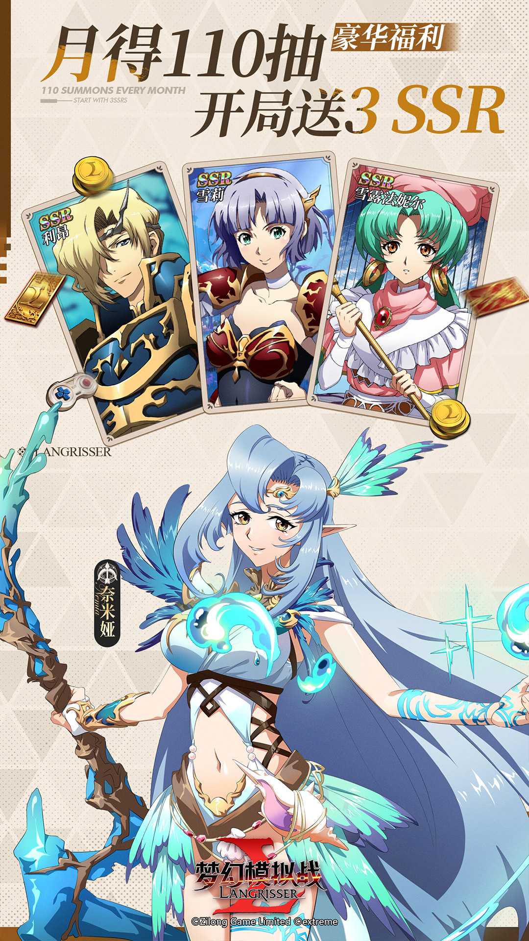 梦幻模拟战截图2