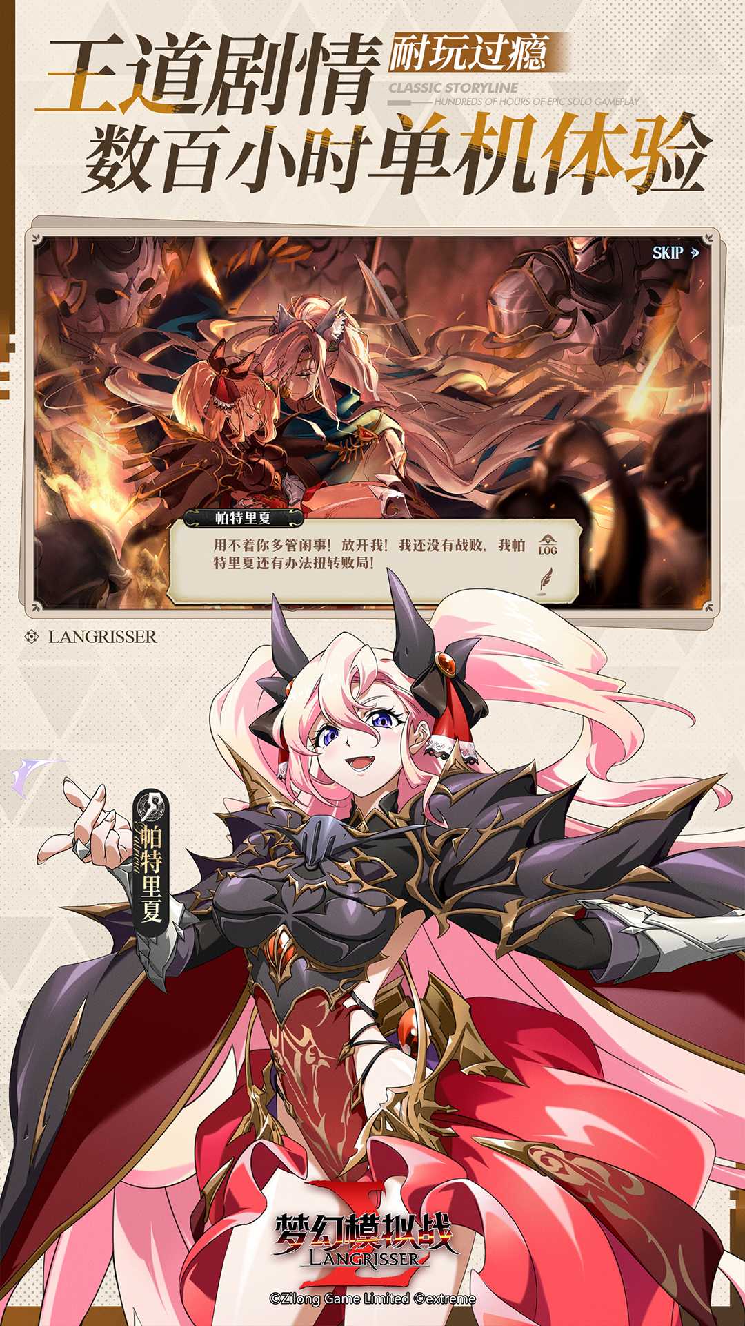 梦幻模拟战截图3