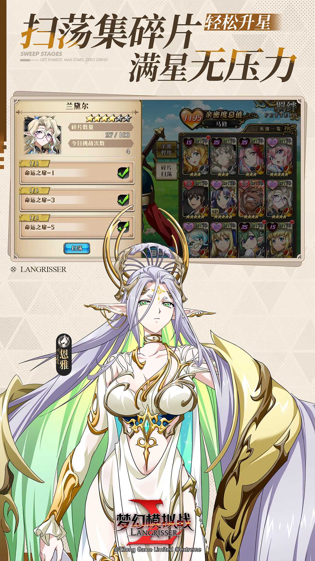 梦幻模拟战截图5