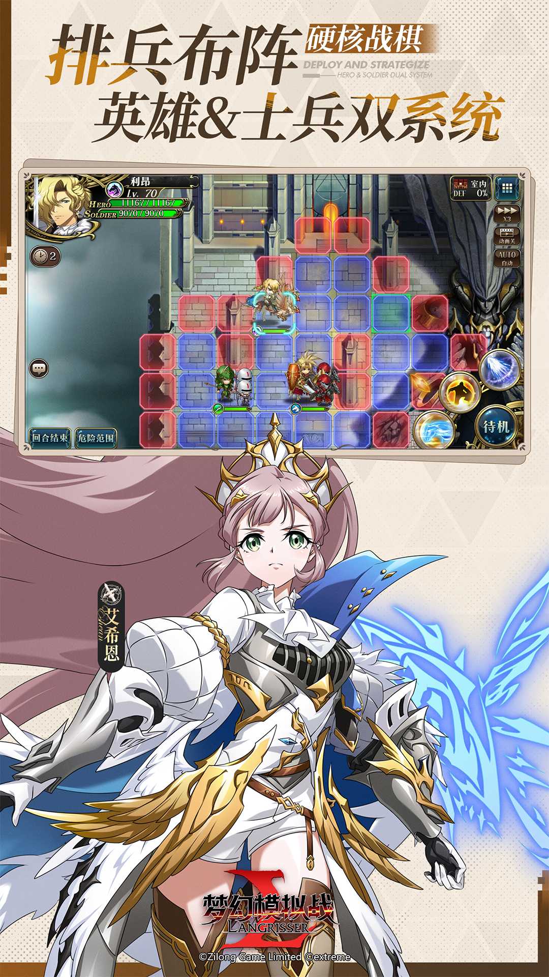 梦幻模拟战截图4