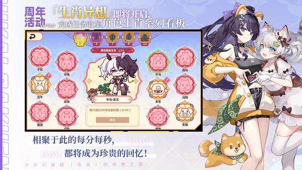 崩坏学园2截图4