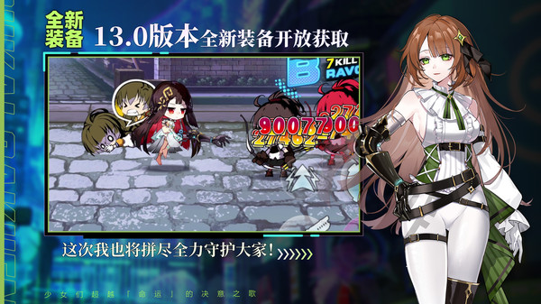 崩坏学园2截图5