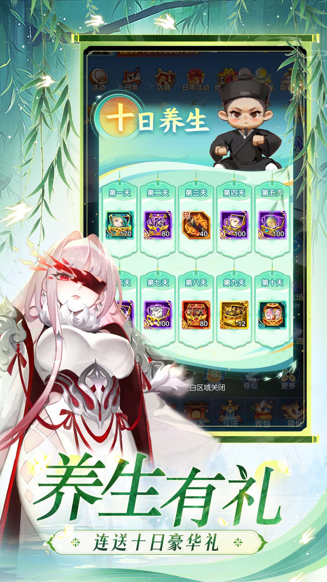 道友请留步截图3