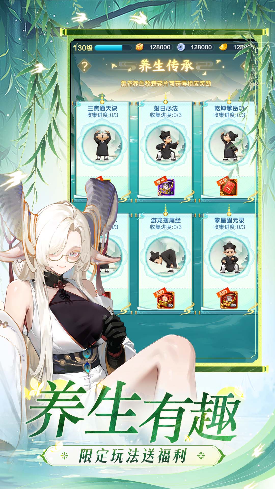 道友请留步截图4