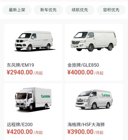 地上铁怎么租车图片2