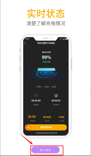 万马爱充