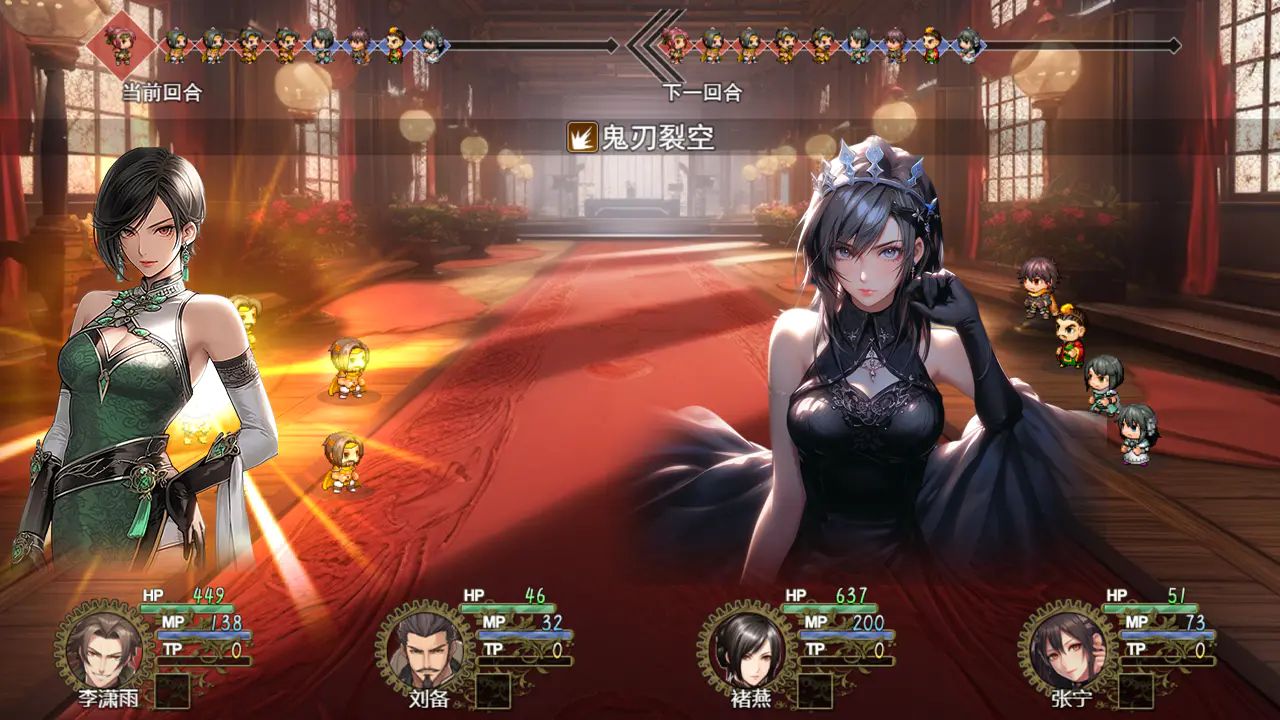 三国真龙传截图2