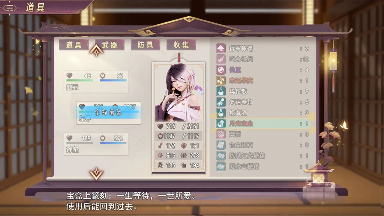 三国真龙传截图5