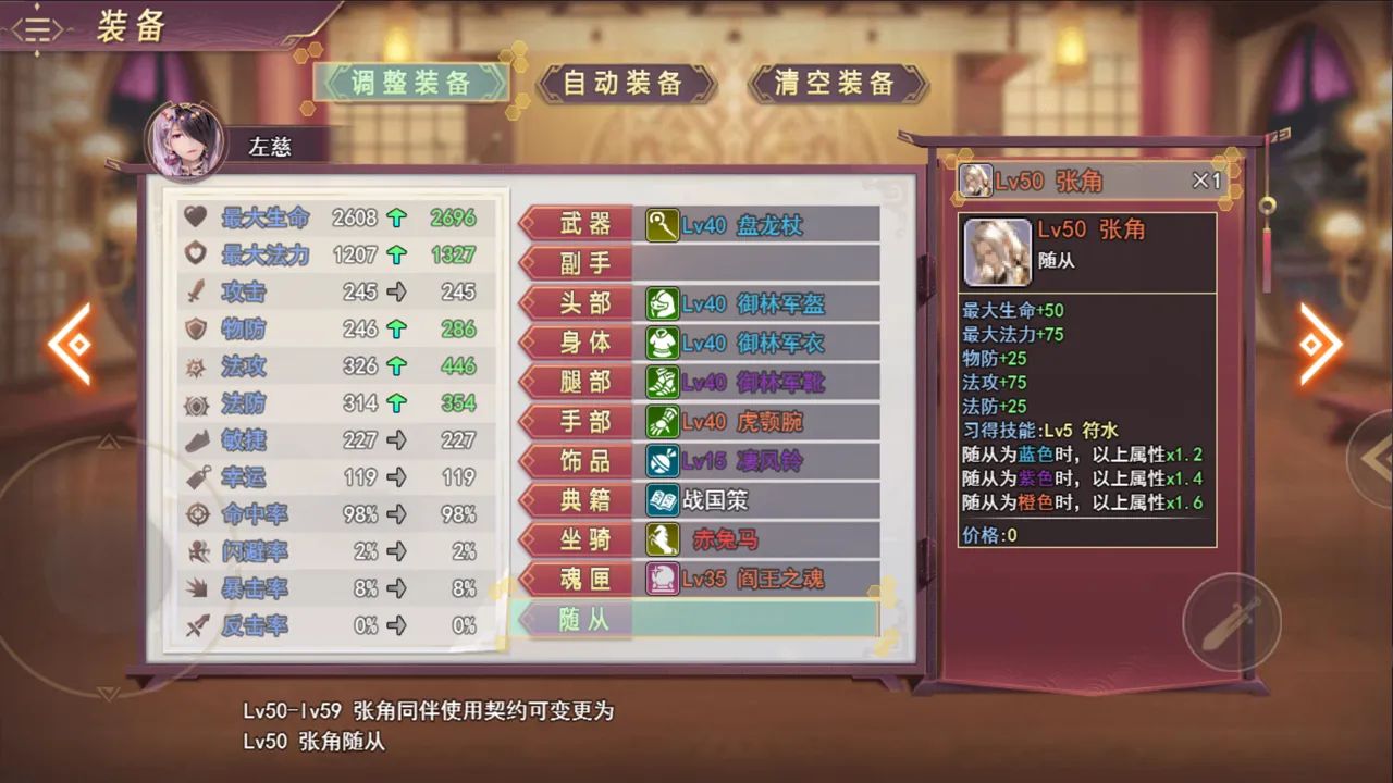 三国真龙传截图6