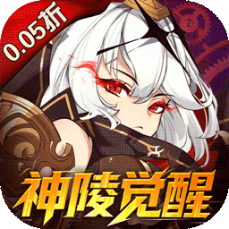 神陵武装折扣版