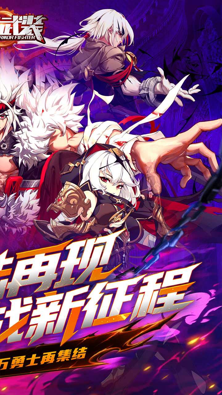 神陵武装折扣版截图2