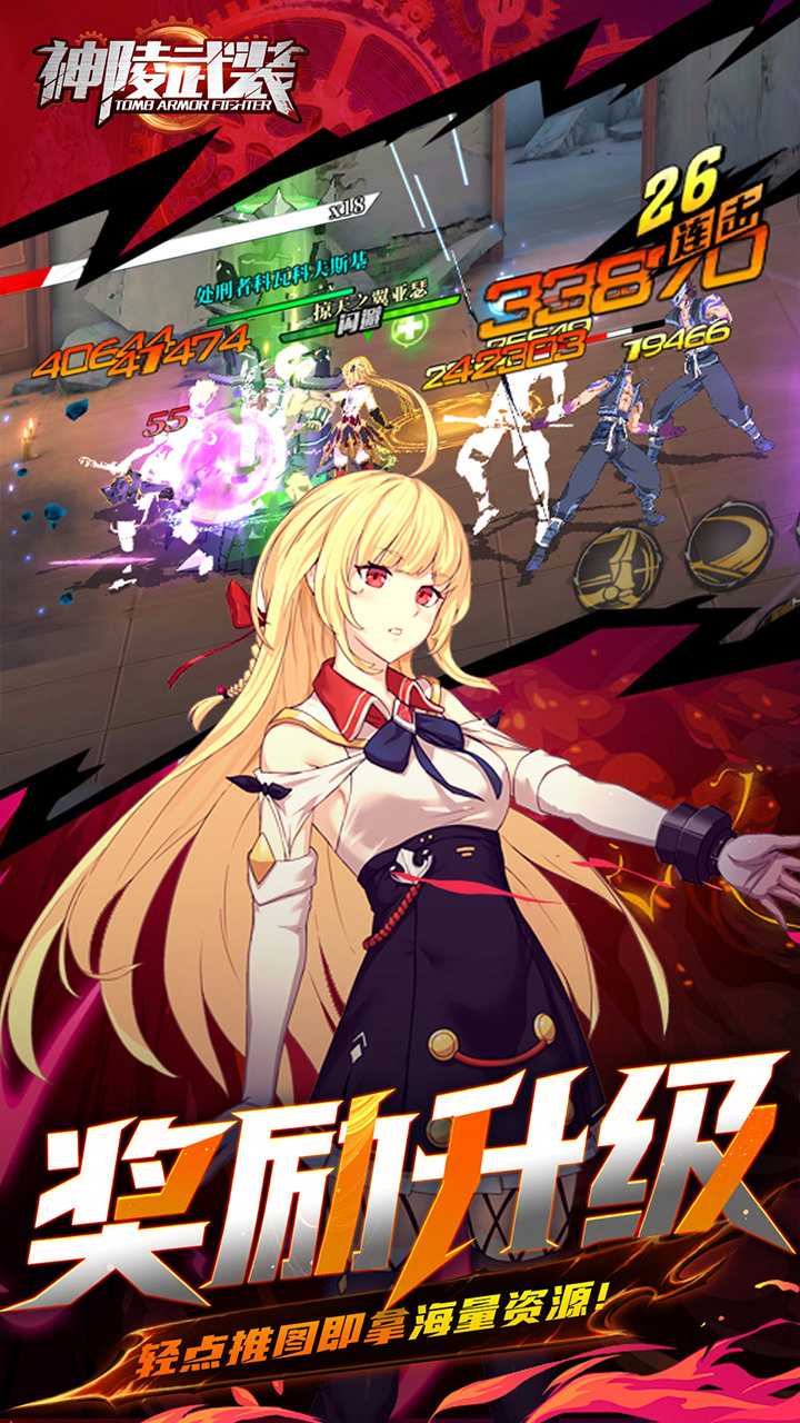 神陵武装折扣版截图3