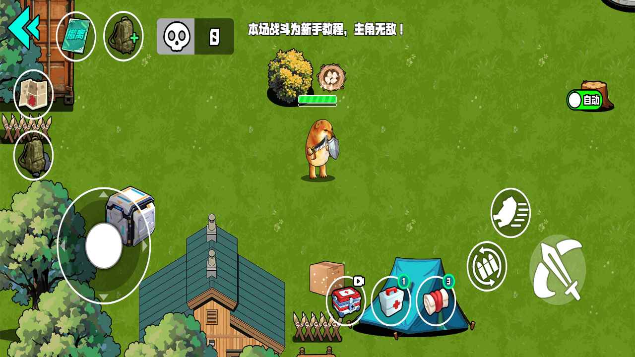 野外突围行动截图1