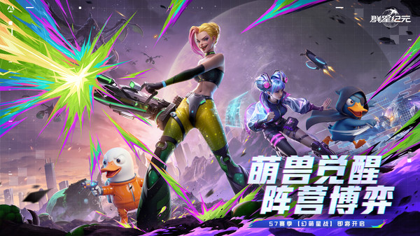 群星纪元截图1