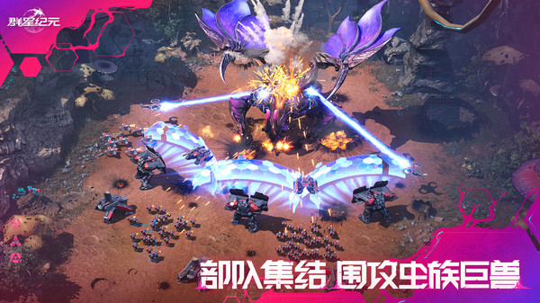 群星纪元截图3