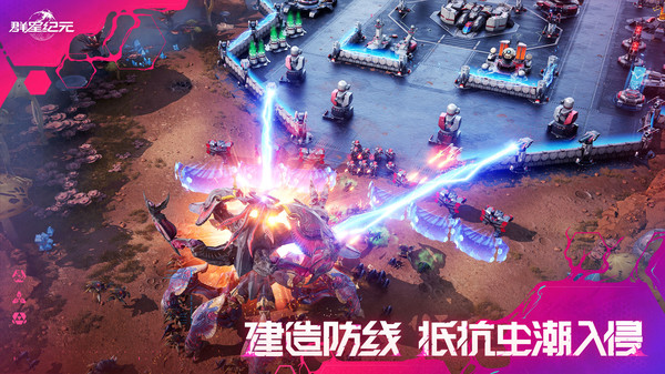 群星纪元截图5