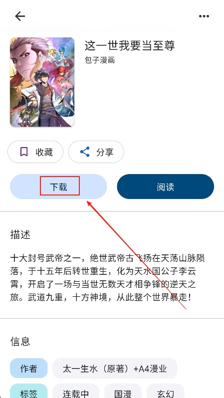 venera漫画官方版下载