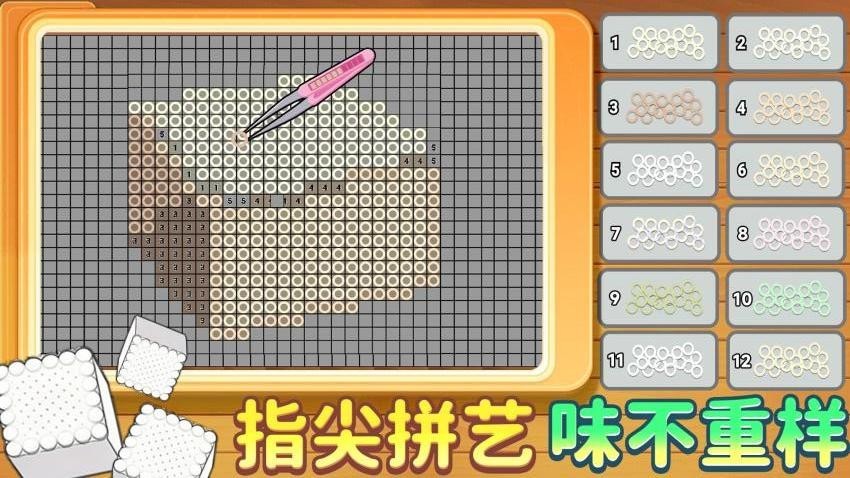 拼豆霉豆腐游戏