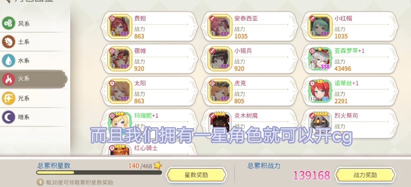 樱境物语游戏玩法-1