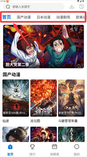 怡萱动漫app