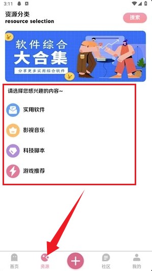 奇漫社区
