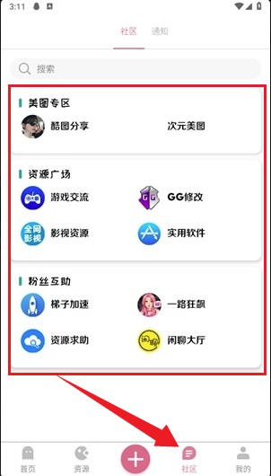奇漫社区