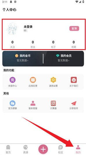 奇漫社区