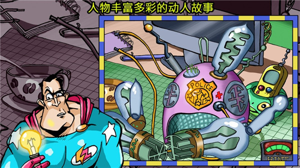 侦探八哥犬夏洛克截图1