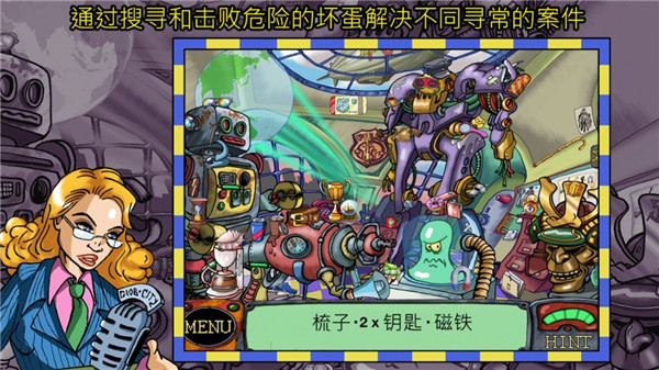 侦探八哥犬夏洛克截图3