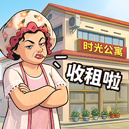 时光杂货店0.1折官方版