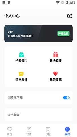 晓杨软件库