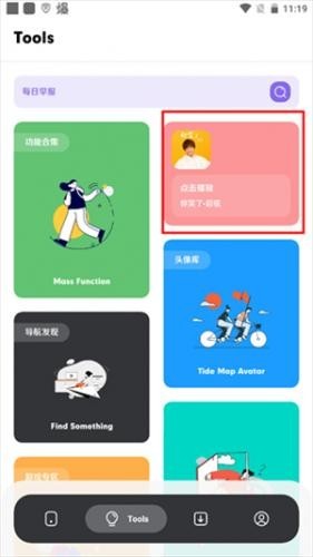 花简空间最新版