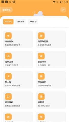 花简空间最新版