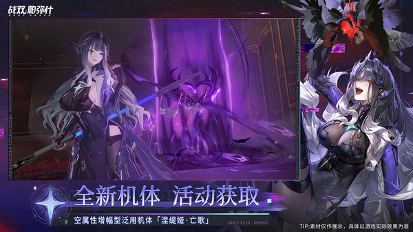 战双帕弥什截图2