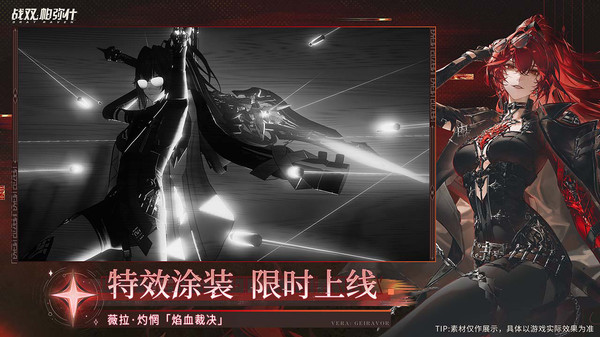 战双帕弥什截图3