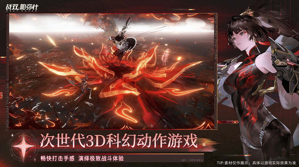 战双帕弥什截图5