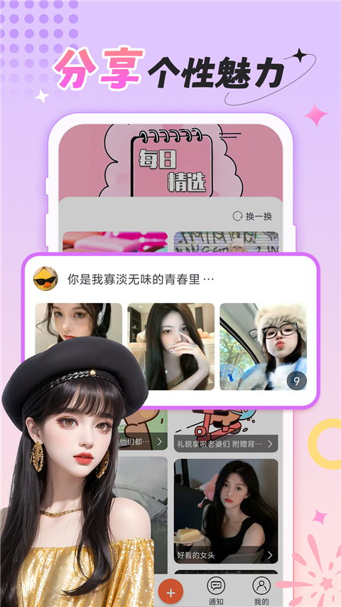 柠莓截图2