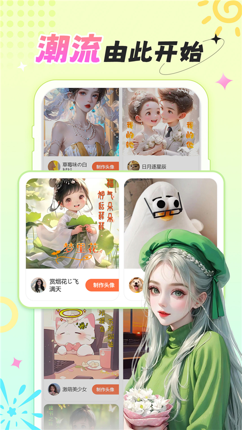 柠莓截图4