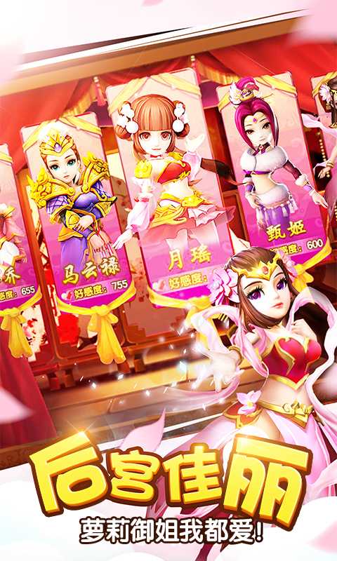 塔防三国志2截图4