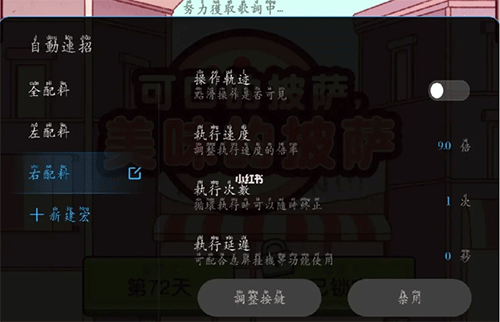 小米自动连招