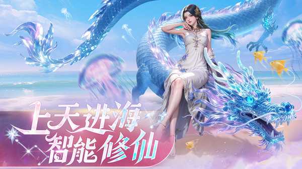 逍遥九歌行截图2