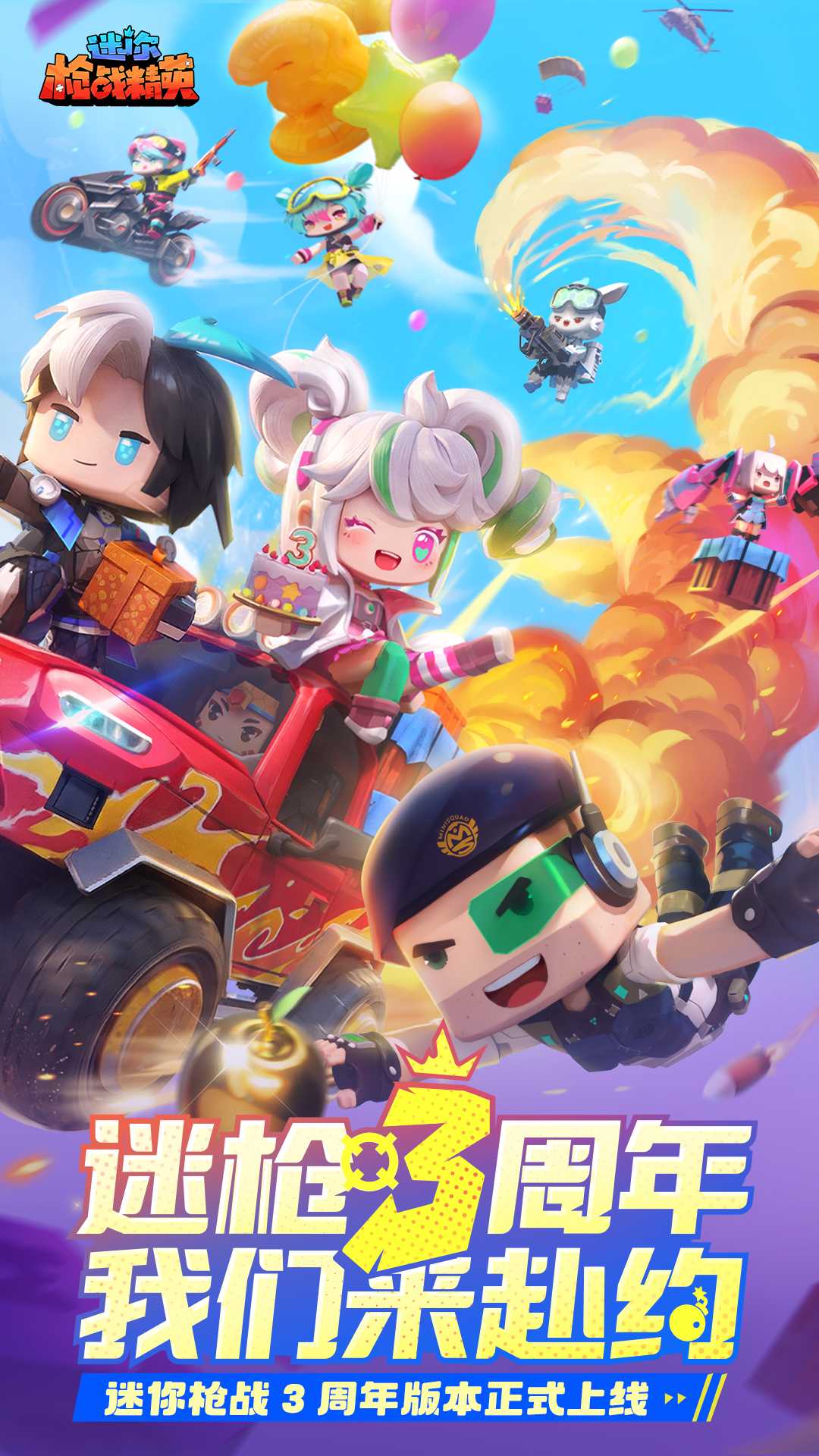 迷你枪战精英截图1