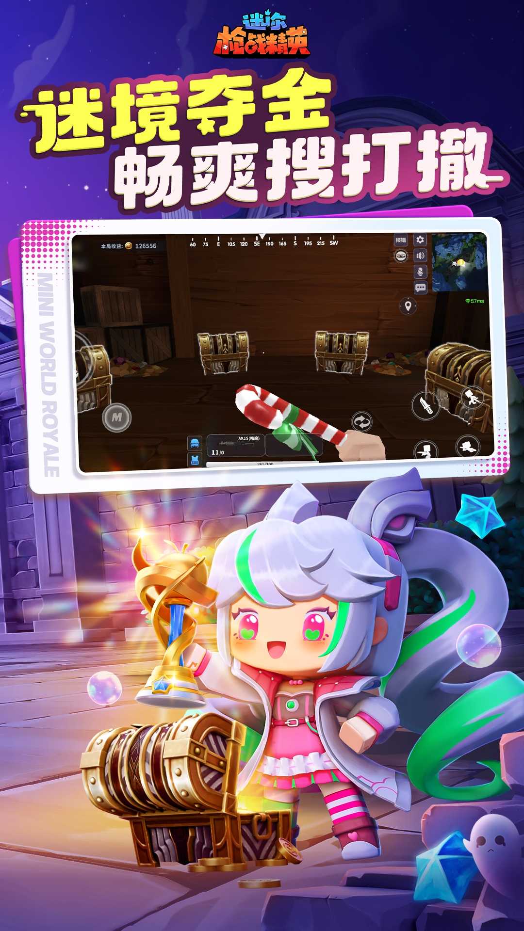 迷你枪战精英先遣服截图5