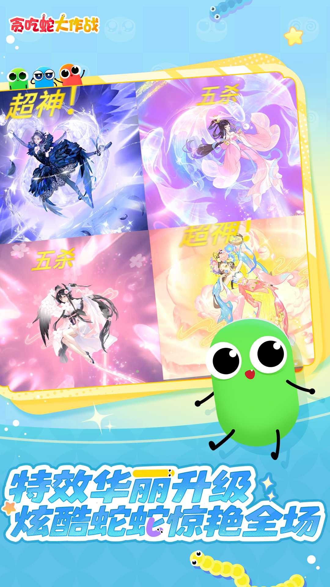 贪吃蛇大作战vivo版截图3