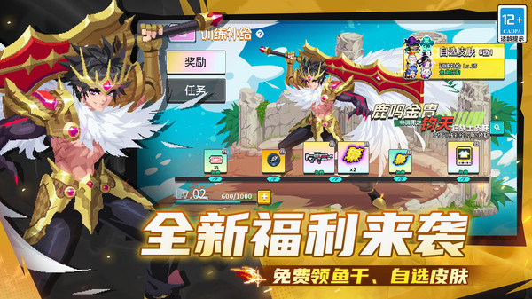 元气骑士oppo版截图2
