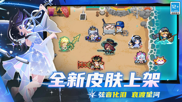 元气骑士oppo版截图3