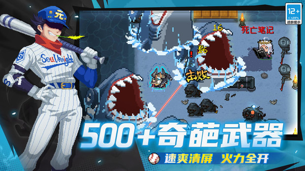 元气骑士oppo版截图5